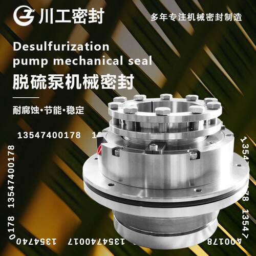 双密封离心泵LC400/500ILC300/530ll离心泵的机械密封FU1-55