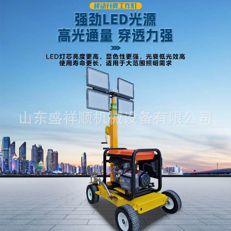 汽柴油移动照明车便携式防汛应急救援全方位自动升降泛光工作灯车