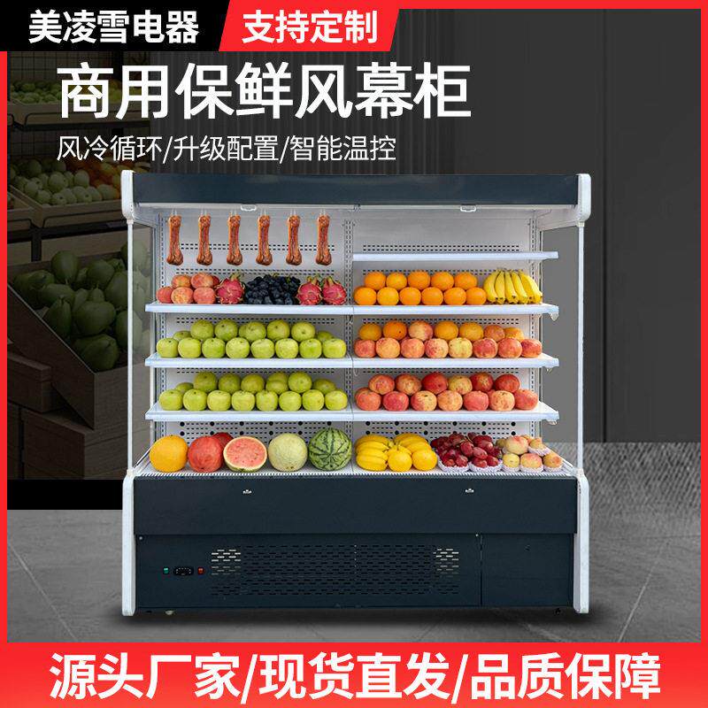水果保鲜柜蔬菜展示柜超市风幕网红鲜花冷藏柜商用立式冷冰柜