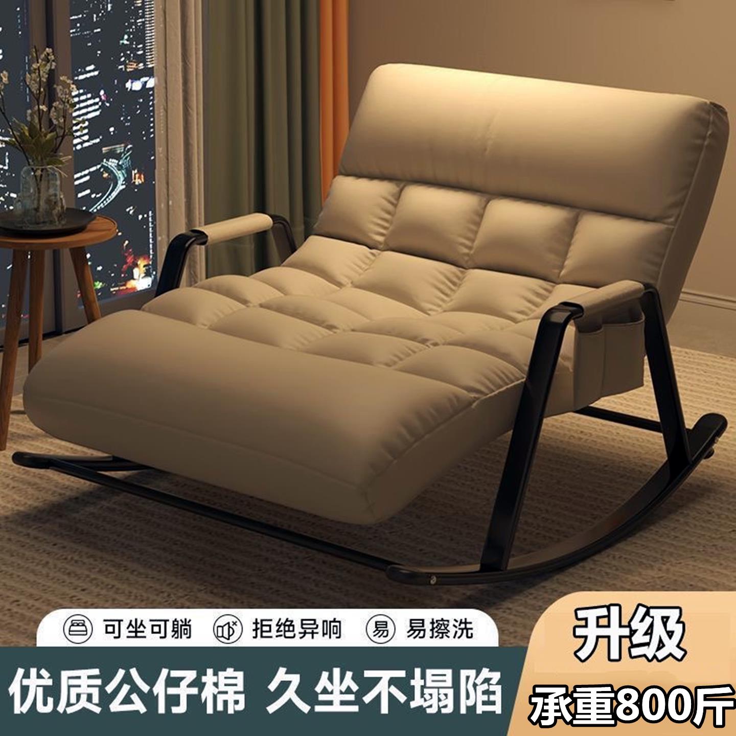 懒人摇椅躺椅看书沙发椅懒人椅可躺可睡逍遥椅揺摇椅孕妇专用阳台