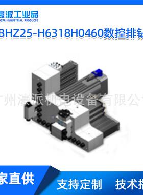 BHZ25-H6318H0460木工南兴排钻数控机械钻孔锯切/定金 价格面议