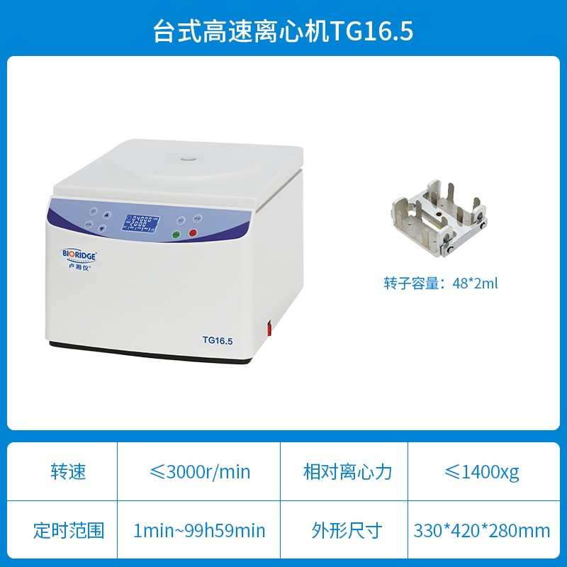 湘td4离心机5.prptg16低速脂肪仪离心机/卢/高速清分血冷冻 td5