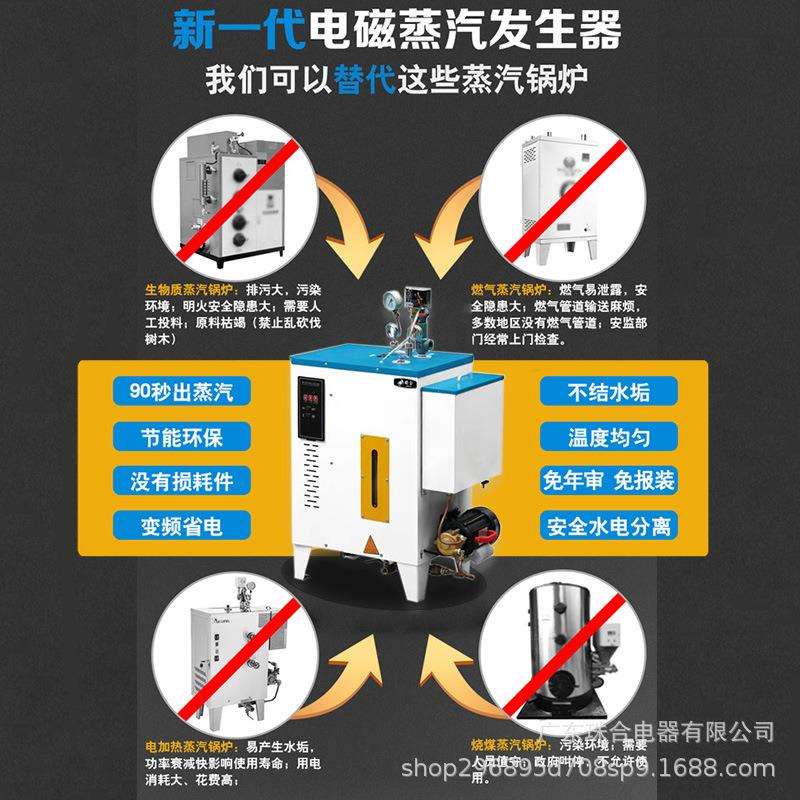 电磁蒸汽发生器商用服装烫熨小型电锅炉全自动大功率电加热蒸汽机