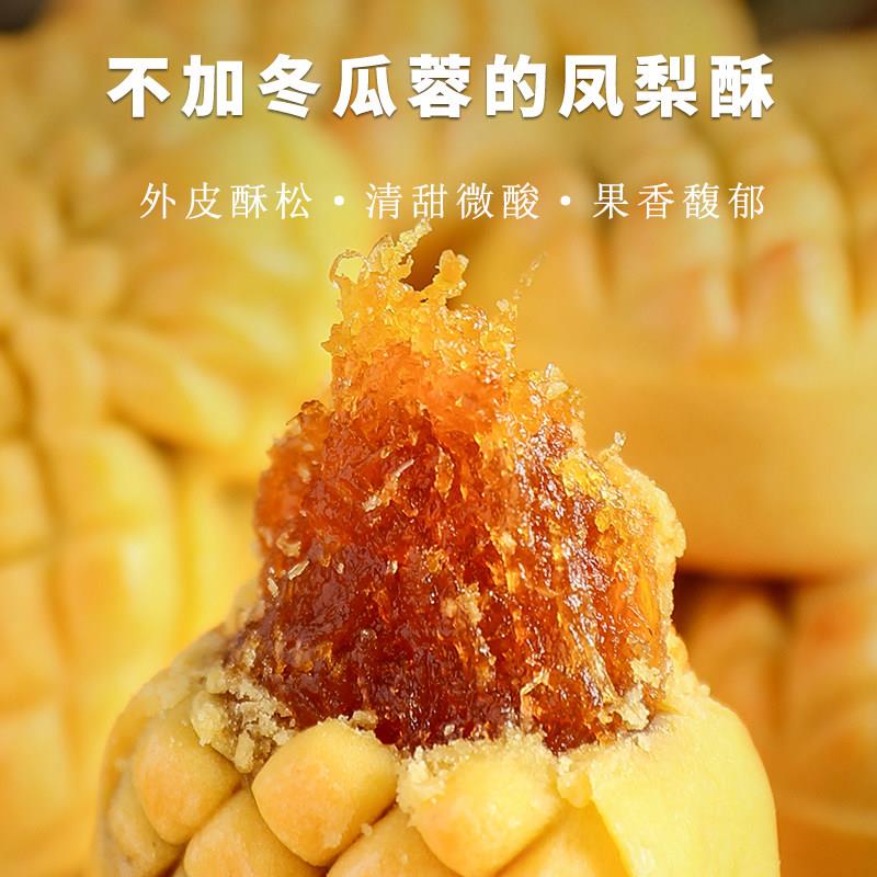 新疆包邮零防腐剂凤梨酥年货礼包传统糕点水果味点心零食追剧休闲
