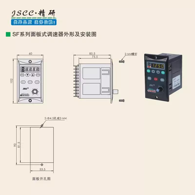 JSCC精研电机速器2SF15ESF60ES速F10ESF200E旋钮按键调调单相2VIY