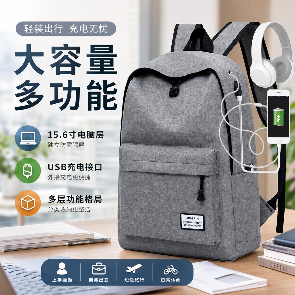 男女通用学院风双肩包大容量中学生书包旅行通勤多功能分层电脑包