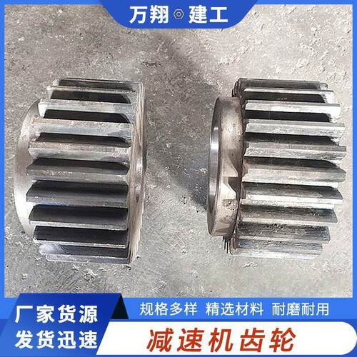 厂家现货JS1000减速机齿轮 卧式圆柱齿轮减速机配件 来样咨询订购