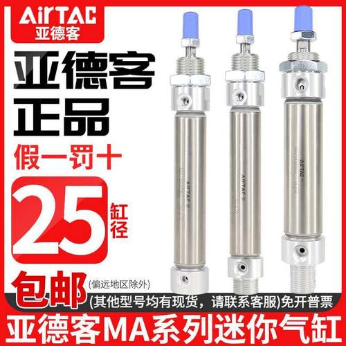 亚德客不锈钢迷你平尾气缸MA25X25X30X50X75X100X125X150SU/CA/CM