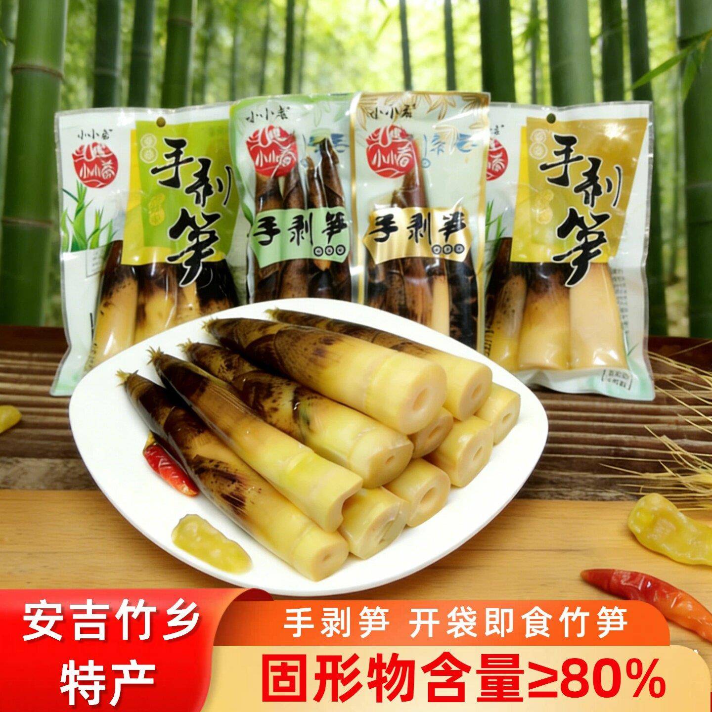小小春手剥笋开袋即食网红山椒竹笋尖不辣零食辣笋泡椒手撕笋原味