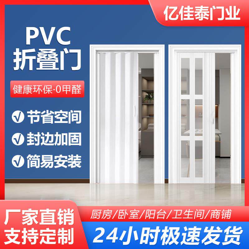 pvc折叠门推拉门定制免打孔燃气临时开放式厨房商铺卫生间简易门
