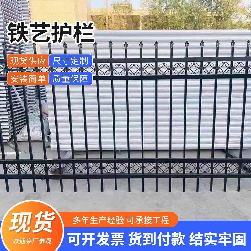 加厚防雨锌钢护栏别墅庭院围墙栅栏铁艺栏杆学校小区院墙防护栏