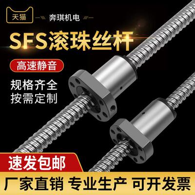 高速静音SFS 滚珠丝杆丝杠导轨螺母1210 1610 2010 2510 32 4020