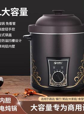 格姆仕电炖锅紫砂锅煲汤煮粥锅电砂锅商用10L大容量免看管慢炖锅