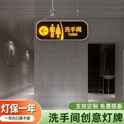 厕所标识牌发光双面WC男女洗手间指示牌商场化妆室悬挂指向牌个性