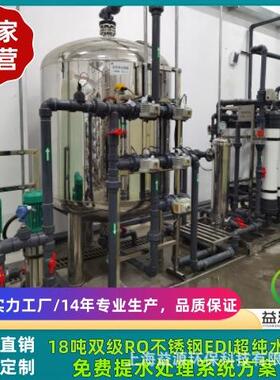 上海益源供应RO纯水设备，RO直饮水设备，去离子水机，反渗透纯水