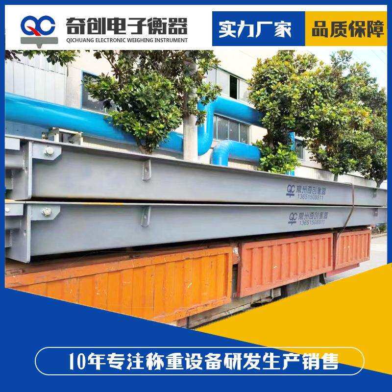 厂家直销数字式电子地磅秤高精度50-100吨卡车智能称重汽车衡