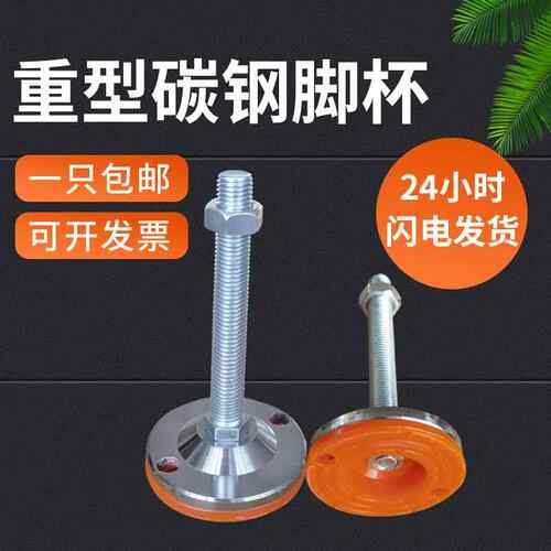 重型防滑调节脚杯m16固定螺丝垫脚黒垫m20可调节机械支撑地脚D100