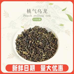 骏茶家茶叶 桃气乌龙茶调味茶 奶茶水果茶饮品原料