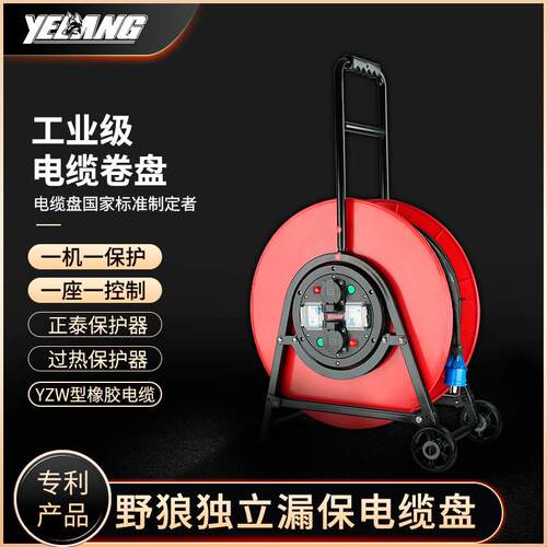野狼YL504移动电缆盘空盘不带线250V10A电缆线盘