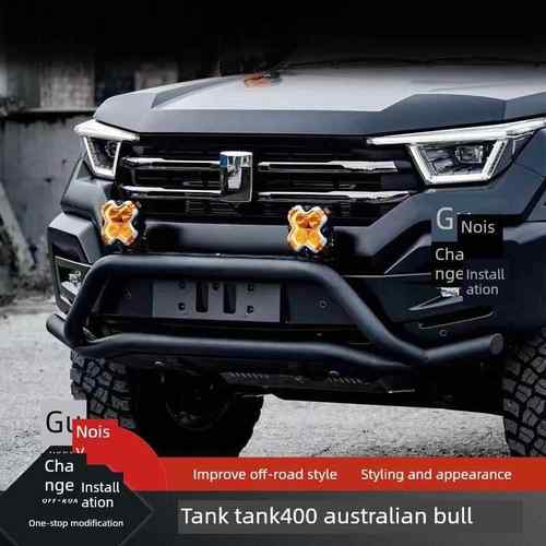 坦克牛栏改装牛栏防撞前保险杠坦克HiT与绞车支架前杆