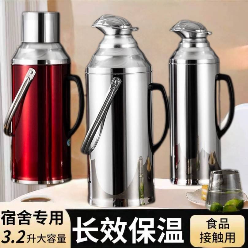 特价热水瓶家用不锈钢保温瓶学生宿舍用暖壶水壶大容量暖瓶开水瓶