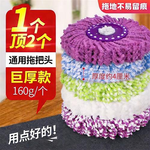拖把头替换头通用旋转拖把头墩布头吸水拖把头新款圆形加厚拖布头