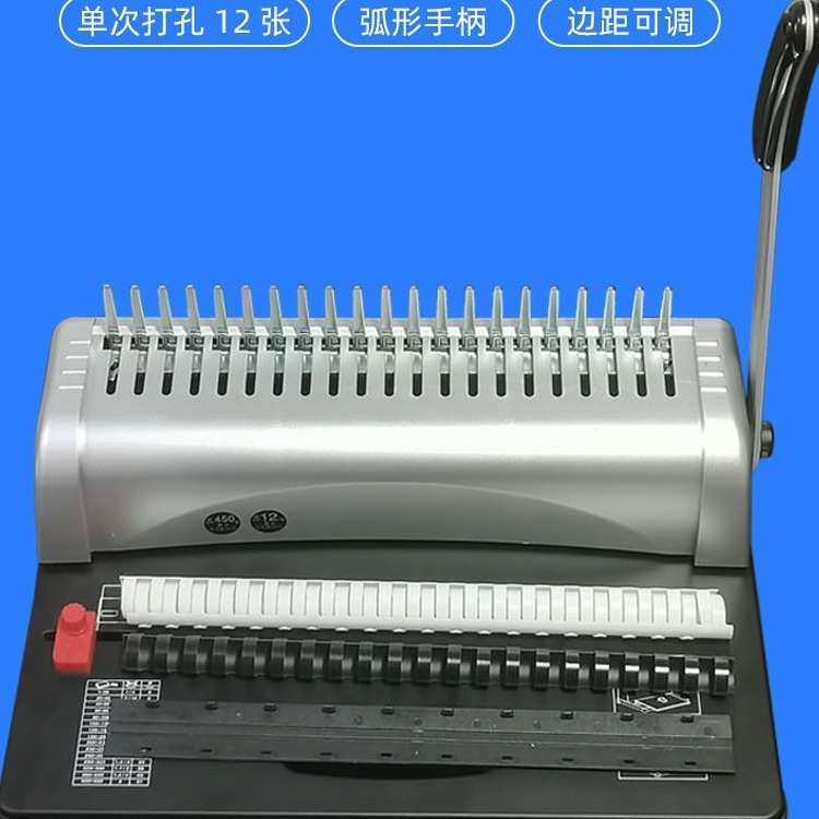 胶圈夹条梳式装订机21孔手动合同标书档案文件报价单打孔机小型