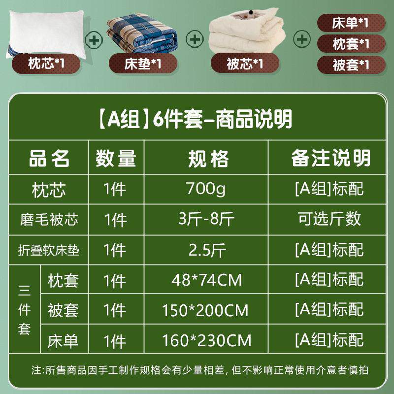 套泡泡棉六件一套学宿舍专用被子生整套人褥子上下铺床宿舍多件上