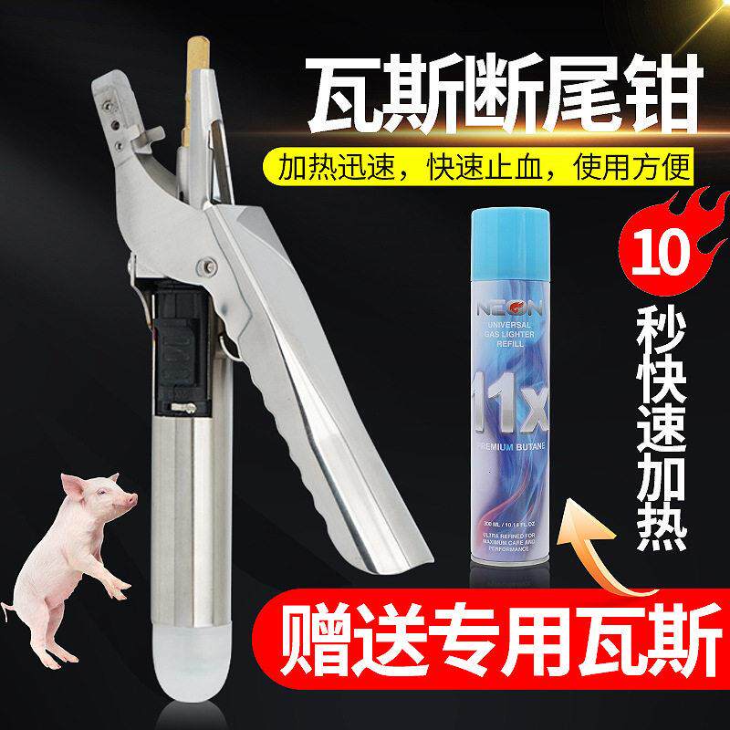 仔猪断尾钳猪用不锈钢断尾钳仔猪剪尾钳电热瓦斯断尾钳猪场设备