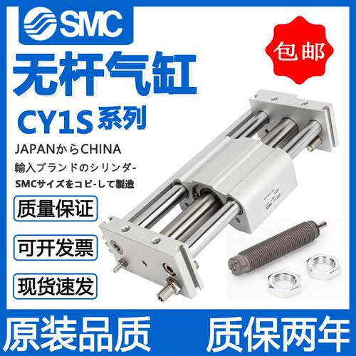 SMC无杆气缸CDY1S气动滑台CY1S6/10/15/20/25/32/40-100/200/300Z