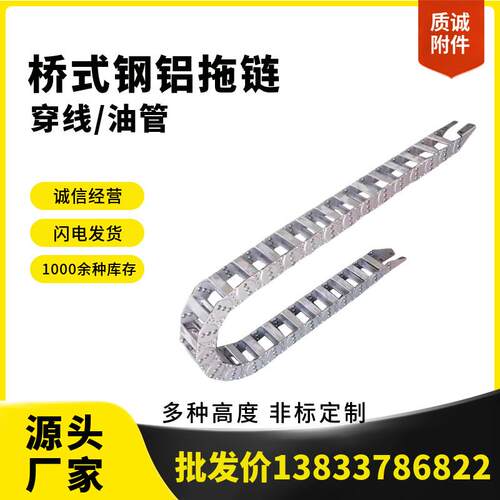 金属铁TL型封闭钢制金属钢铝合金拖链高速静音传动电缆穿线槽拖链