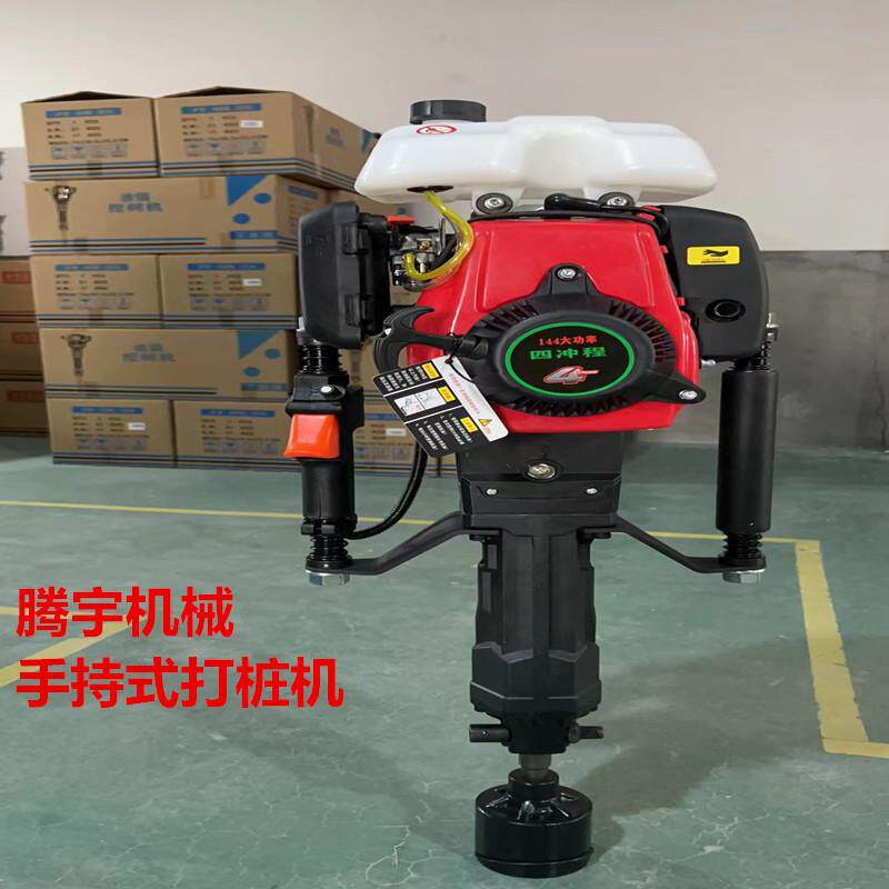 供应手持式植桩机 小型打桩机多少钱台 便携式汽油植桩机出厂价
