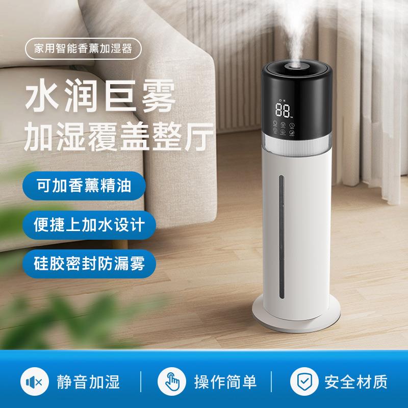 澳美琪静音落地式空气超声波加湿器婴儿孕妇上加水智能客厅卧室