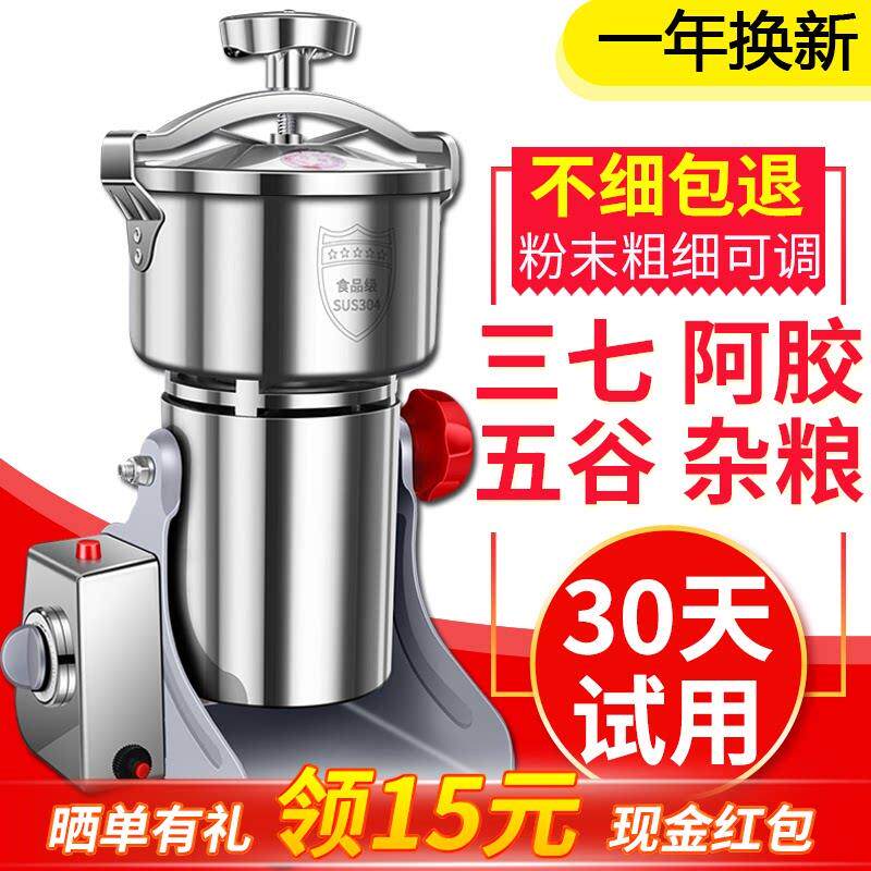 三七打粉机中药材粉碎机家用五谷杂粮磨粉机超细研磨机破碎机商用