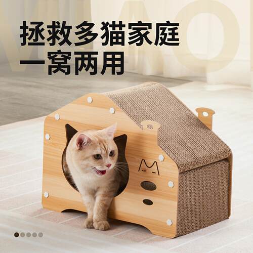 猫抓板耐磨不易掉屑猫咪猫爪板猫屋猫窝一体耐抓猫房纸箱屋四季用