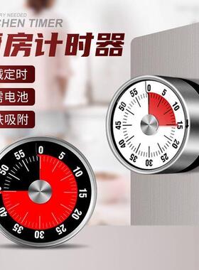 不锈钢计时器厨房可视化带磁吸时间管理提醒器倒计时烹饪烘焙闹钟