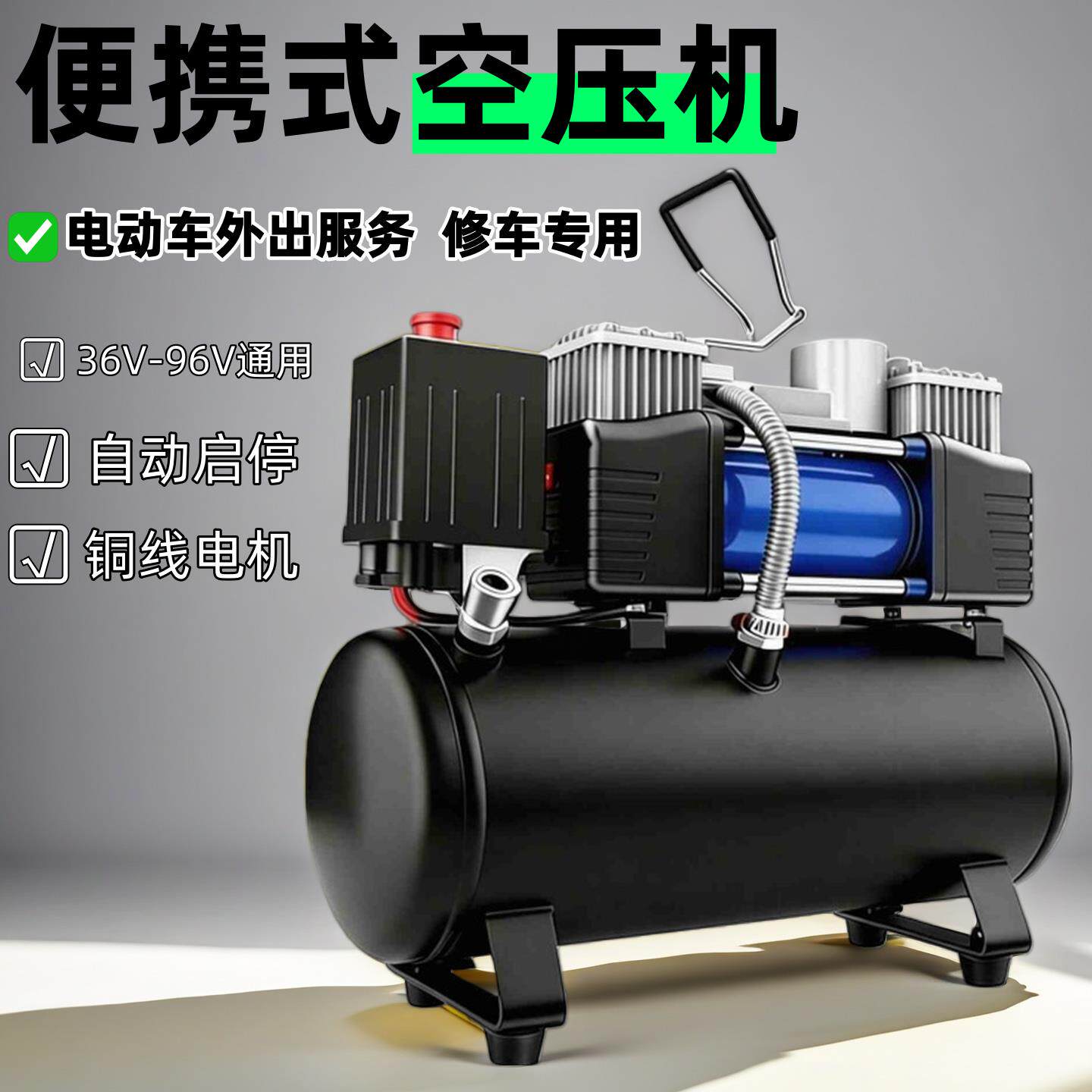 迷你空压机高压小型电动车打气机48-72V车载汽车用打气泵可携式