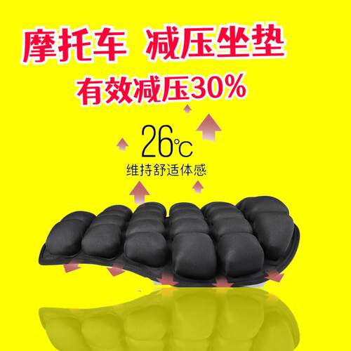 JFT 摩托车电动车气囊坐垫3D减震坐垫套隔热防晒四季通用长途骑行