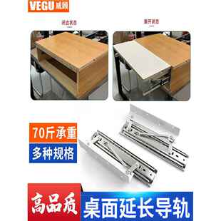 重型桌面上升式隐形可折叠导轨侧装式伸缩伸缩滑跃平台可调节餐桌