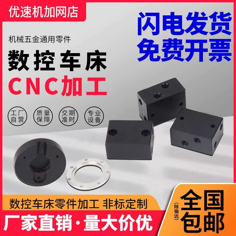 不锈钢非标定制精密CNC铝合金数控车床五金零件来图加工机械加工