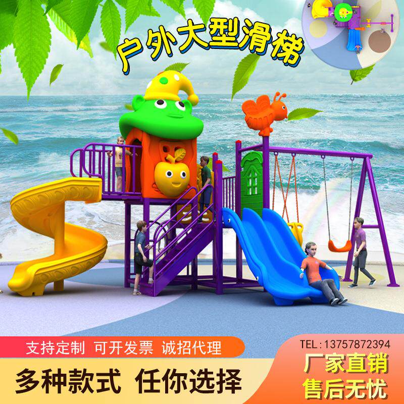 小乐园滑组合幼儿园乐滑梯户外小儿童塑料梯室外滑072游区场专用