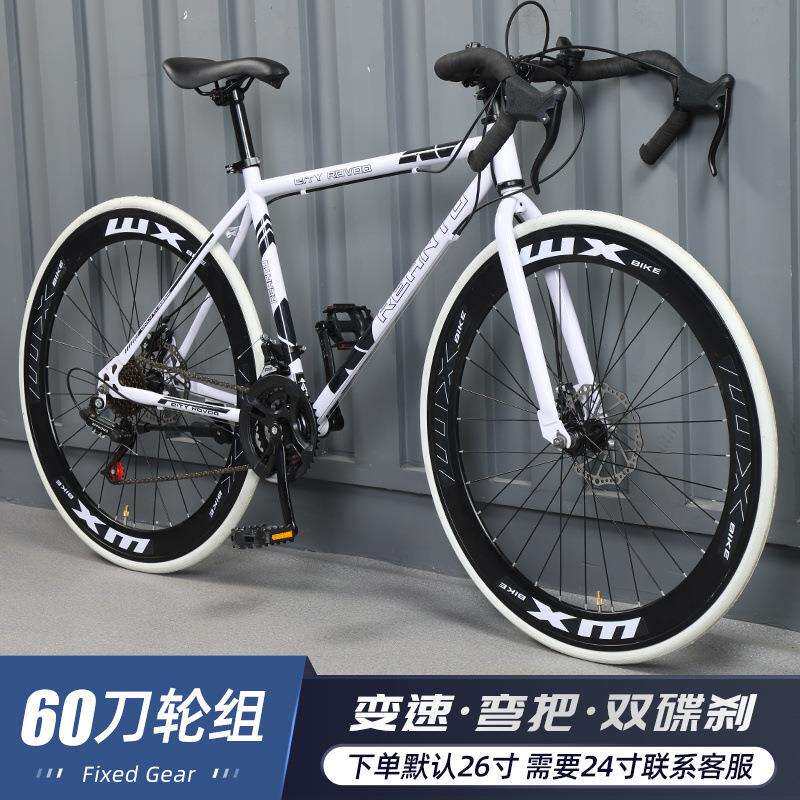 变速死飞自行车成年人男女学生单车超轻公路赛车高颜值实心胎网红