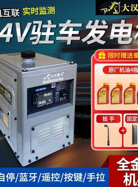 厂家供应24v货车驻车发电机车载小型汽油发电机低噪大功率大油箱