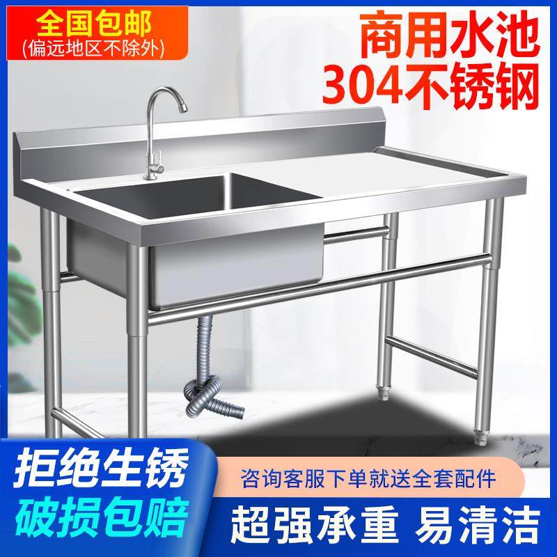 加厚304不锈钢洗菜盆洗碗池双槽三槽水池单槽带平台支架厨房饭店,家装主材,水槽套餐,淘宝优惠券,粉丝福利购,淘宝优惠卷