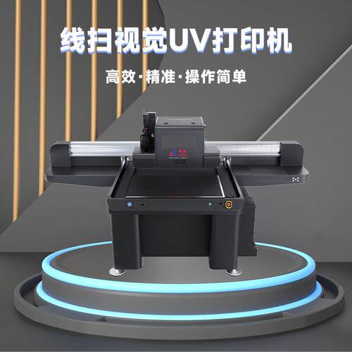 0906视觉定位UV打印机小型平板亚克力酒手机壳水晶标木材等印刷