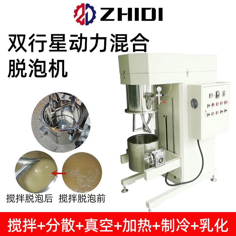 双行星搅拌机粉末液体AB料胶黏剂陶瓷浆料强力分散真空搅拌机