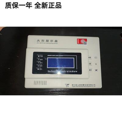 营口山鹰楼层显示JX-4A火灾显示盘全新正品