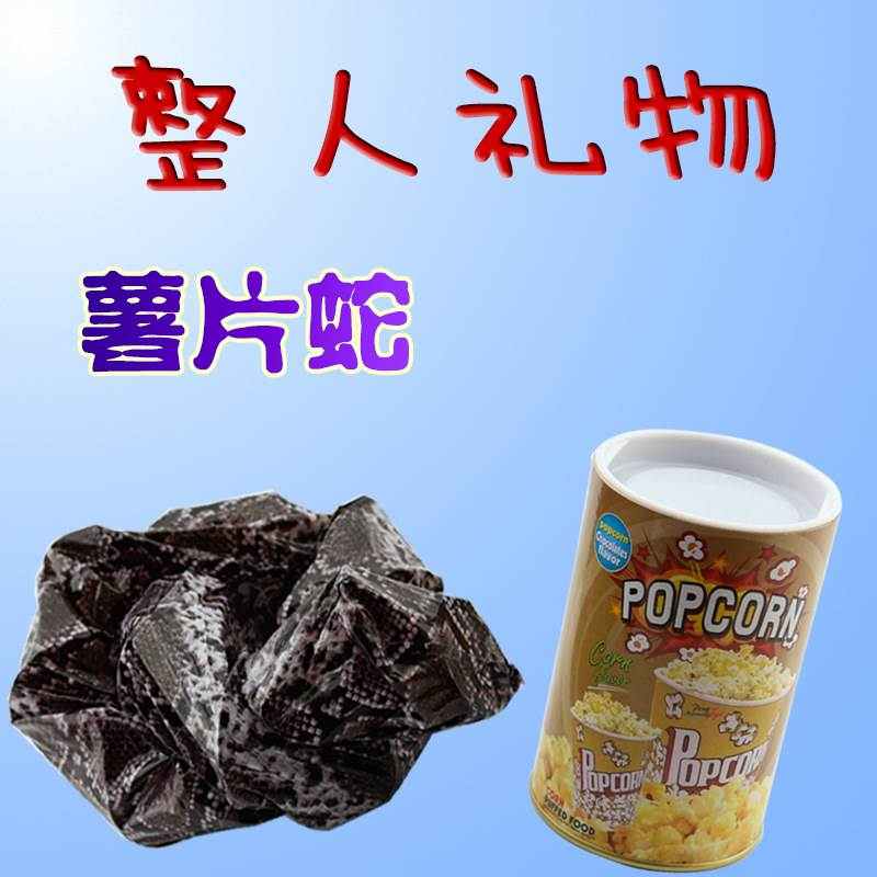 愚人节恶搞玩具愚人节朋友吓一跳生日创意礼物整蛊恶搞怪整人玩具