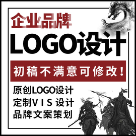 logo设计原创商标设计企业，标志品牌logo定制招牌，vi设计门头效果图