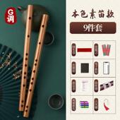 高档笛子初学零础门横入笛儿童业成人f调g专演奏级古基风苦竹乐器